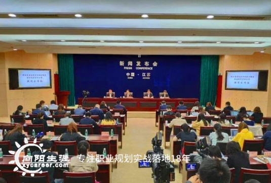 江蘇新高考新聞發(fā)布會(huì)2019