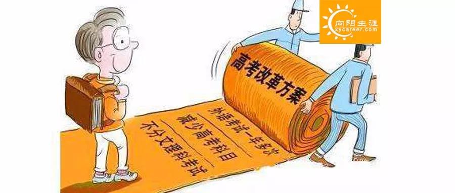 依靠大數(shù)據(jù)填報高考志愿靠譜嗎？向陽生涯總結(jié)高考志愿填報的4個誤區(qū)！