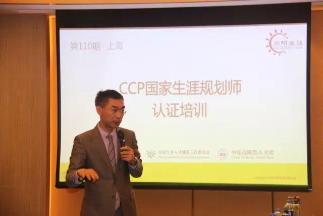 3天解鎖助人新技能，第110期ccp生涯規(guī)劃師認(rèn)證培訓(xùn)開(kāi)課啦