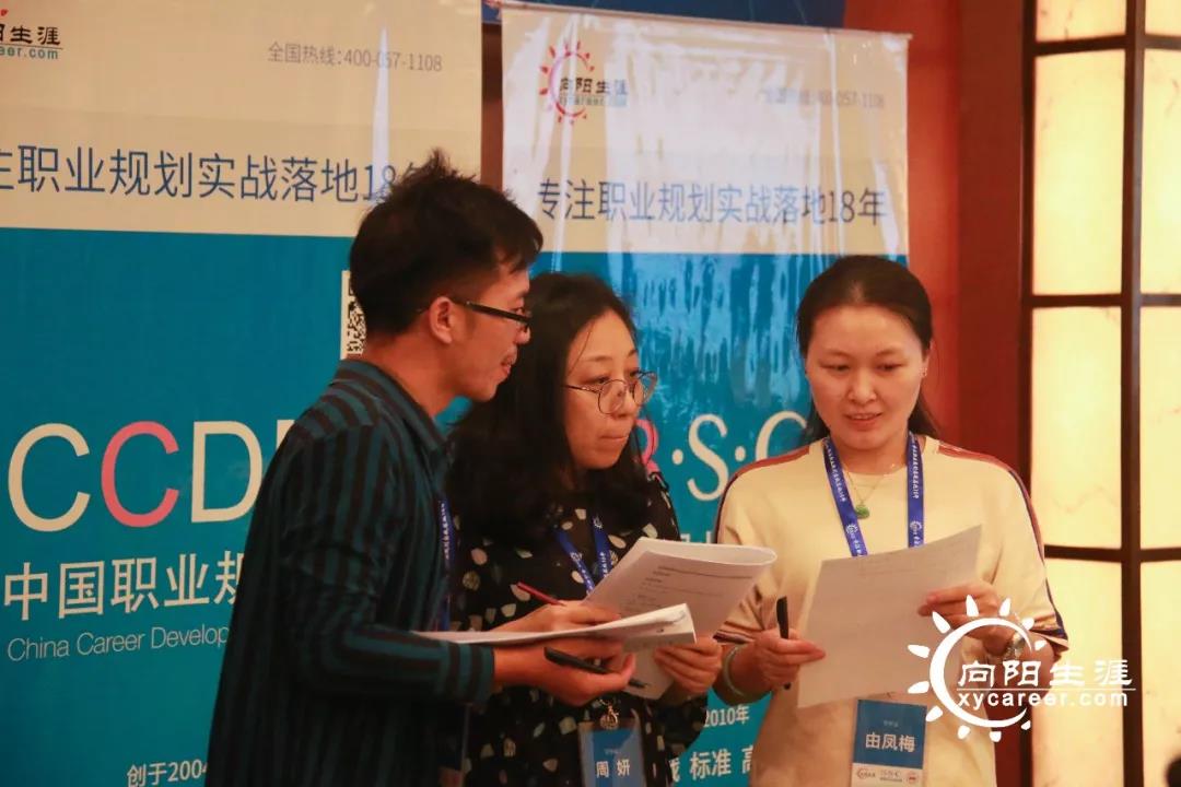 如何成為一名商業(yè)級(jí)的高級(jí)職業(yè)規(guī)劃師-解密BSC高級(jí)職業(yè)規(guī)劃師煉成記！