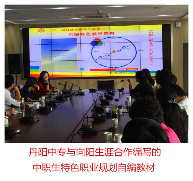 看職業(yè)規(guī)劃如何破解中職校德育教育的頑癥