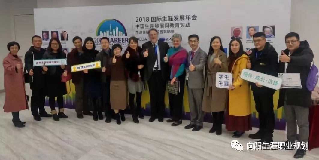 2018 NCDA國際生涯發(fā)展年會(huì)，看大咖們都說了哪些干貨？