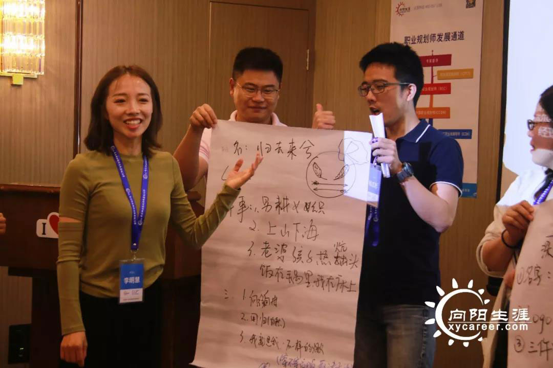 135期ccp生涯規(guī)劃師開(kāi)班報(bào)導(dǎo)
