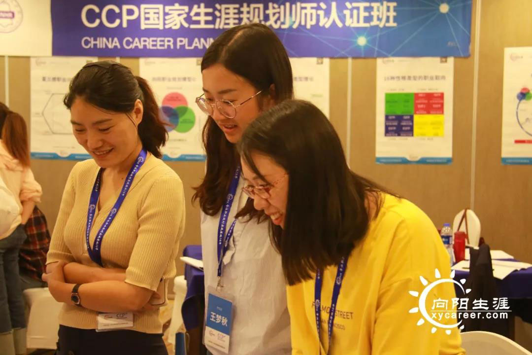 135期ccp生涯規(guī)劃師開(kāi)班報(bào)導(dǎo)