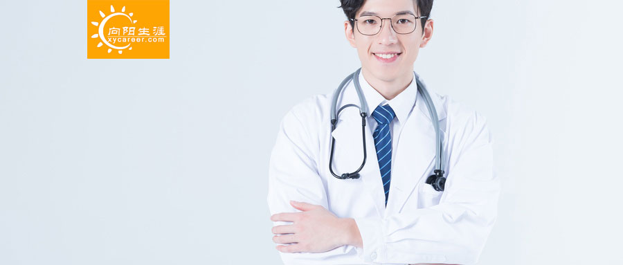 定向全科醫(yī)學生職業(yè)規(guī)劃對策
