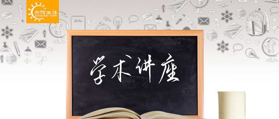 新媒體對大學(xué)生職業(yè)生涯教育的影響