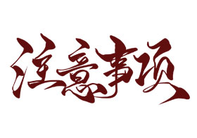 成為職業(yè)規(guī)劃師要注意什么