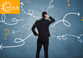 工作四年，想換個(gè)有前景的工作如何選擇方向—職業(yè)規(guī)劃案例