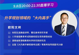 不懂新高考，“狀元”險些無緣名校，怎樣才不會耽誤孩子前途？