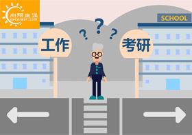 做了兩年技術(shù)售后工作，辭職讀研究生值得么