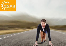 輸在學(xué)歷起跑線上的人，又該如何彎道超車？