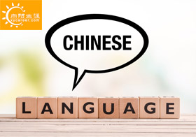 純語(yǔ)言人才如何做才能擺脫困惑的職業(yè)生涯
