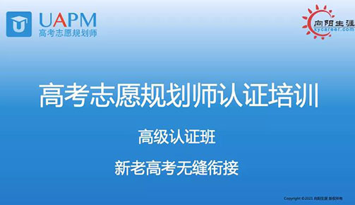 重大升級：6大亮點，打造最強高考志愿規(guī)劃師！
