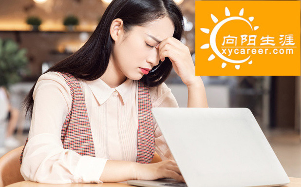 職業(yè)規(guī)劃實(shí)操手冊(cè)——頻繁跳槽傷元?dú)猓殘?chǎng)能量難積累