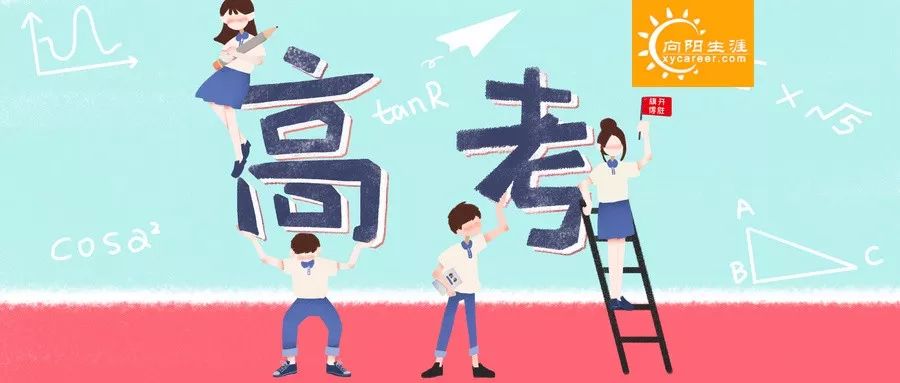 高考志愿規(guī)劃師：96條志愿，家長到底要怎么報(bào)才能不浪費(fèi)分?jǐn)?shù)？
