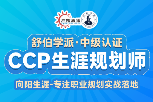 廣東生涯規(guī)劃師證書怎么考，適合哪些人考？