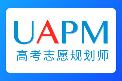 高考志愿規(guī)劃師是智商稅嗎？