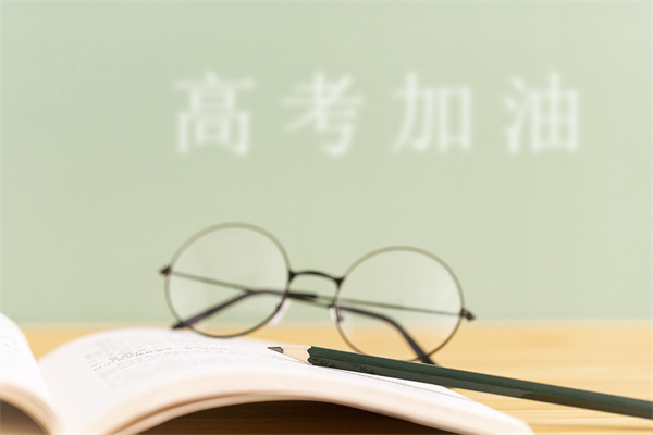 高考志愿填報與高考志愿規(guī)劃的區(qū)別