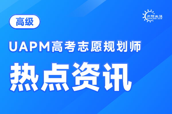 新高考改革后，高一學(xué)生如何選科？