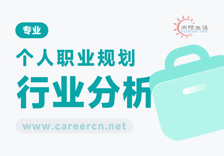 職業(yè)規(guī)劃師：求職不能唯學(xué)歷論