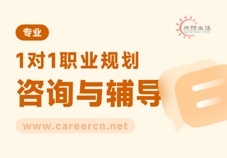 應(yīng)屆生該怎么做職業(yè)規(guī)劃？