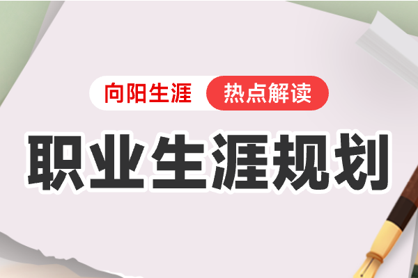 高學(xué)歷≠高薪水？揭秘高學(xué)歷低就業(yè)背后的真相與破局之道！