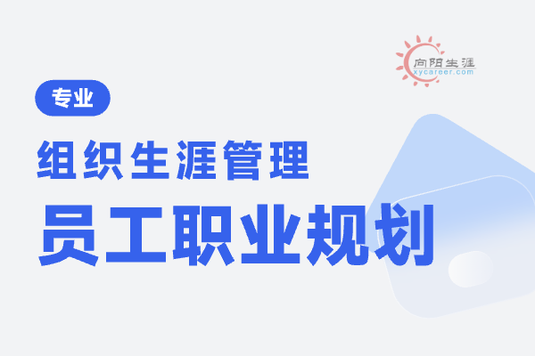 新員工職業(yè)規(guī)劃怎么寫(xiě)？