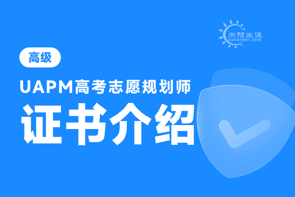 高報(bào)師需要考證嗎？