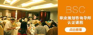 BSC商業(yè)咨詢(xún)實(shí)戰(zhàn)特訓(xùn)